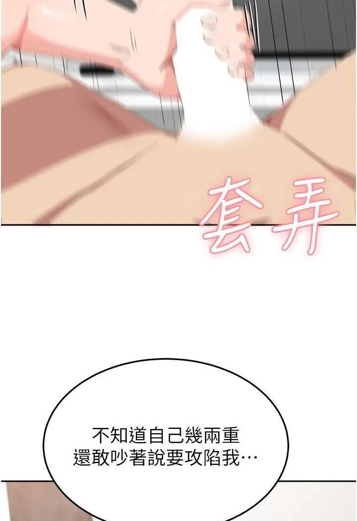 漫画《国军女大生》第49话第94张图