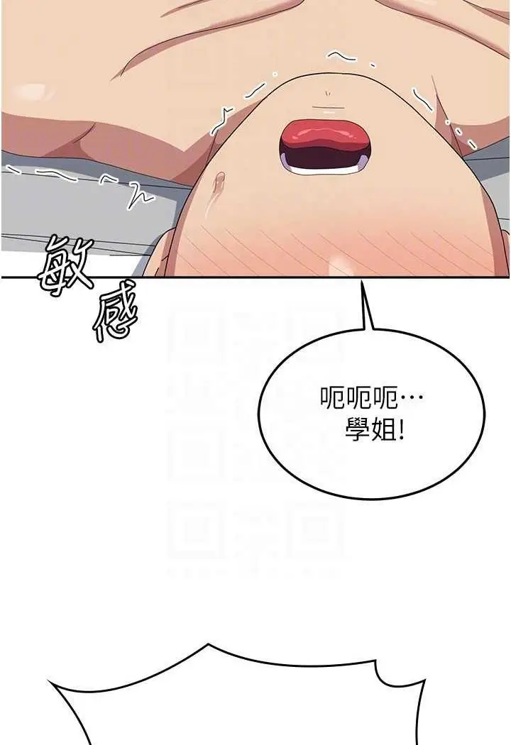 漫画《国军女大生》第49话第96张图