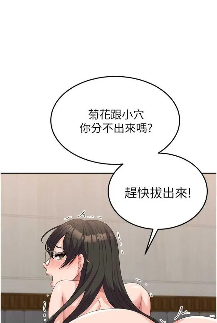 漫画《国军女大生》第50话第100张图