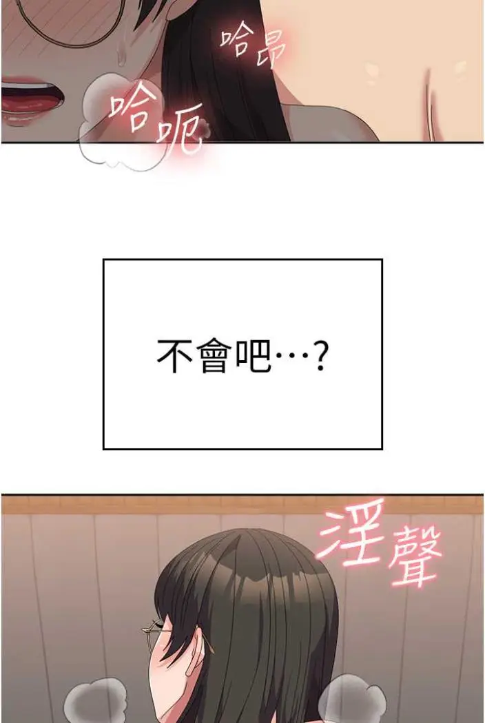 漫画《国军女大生》第50话第105张图