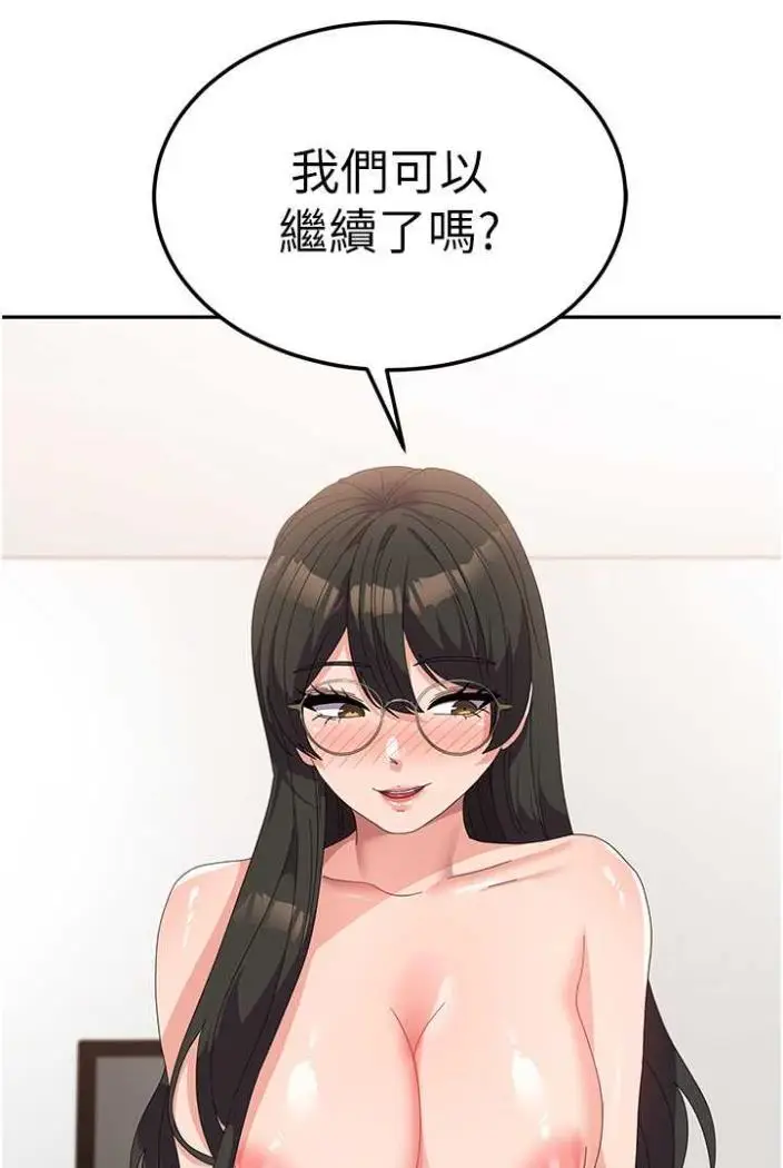 漫画《国军女大生》第50话第11张图
