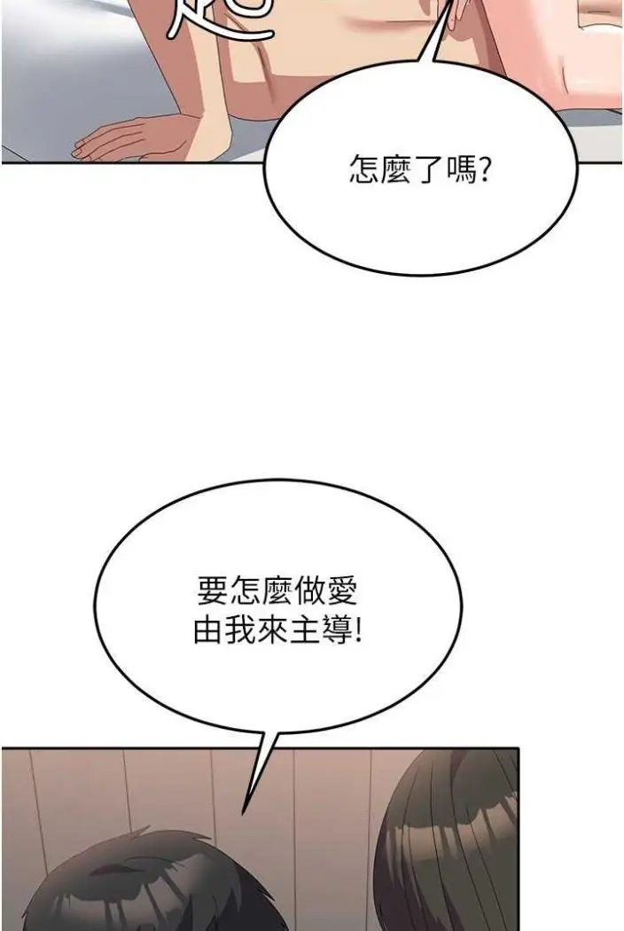 漫画《国军女大生》第50话第14张图