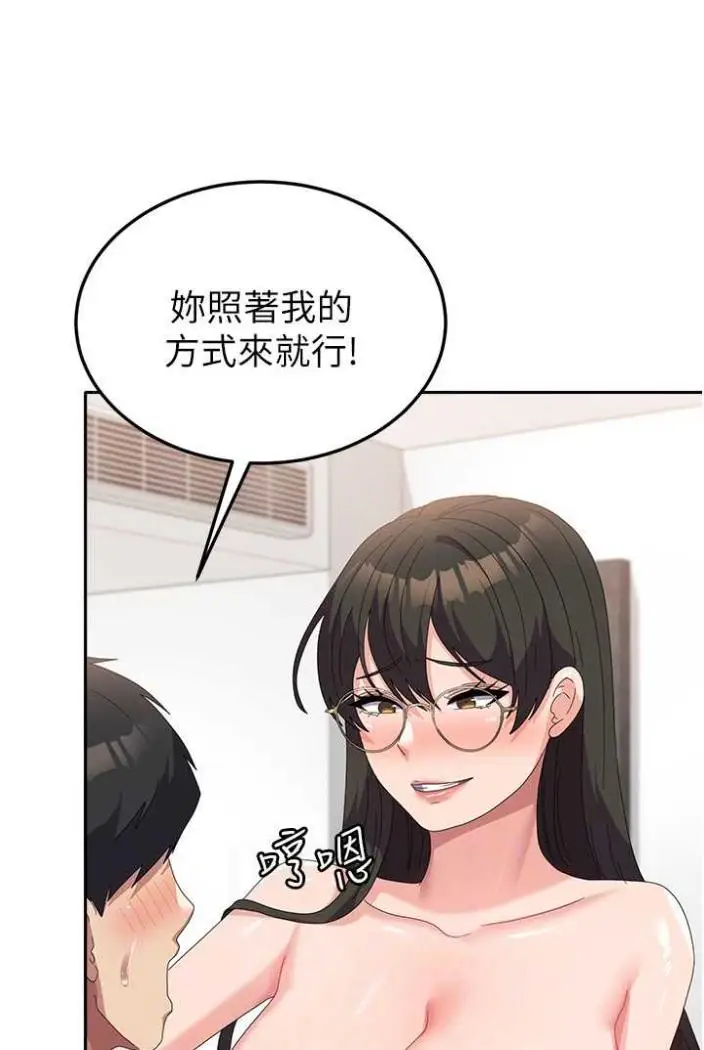 漫画《国军女大生》第50话第16张图