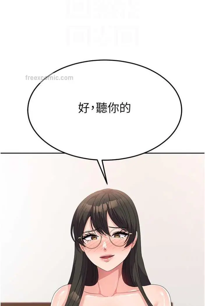 漫画《国军女大生》第50话第18张图