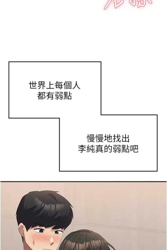 漫画《国军女大生》第50话第23张图