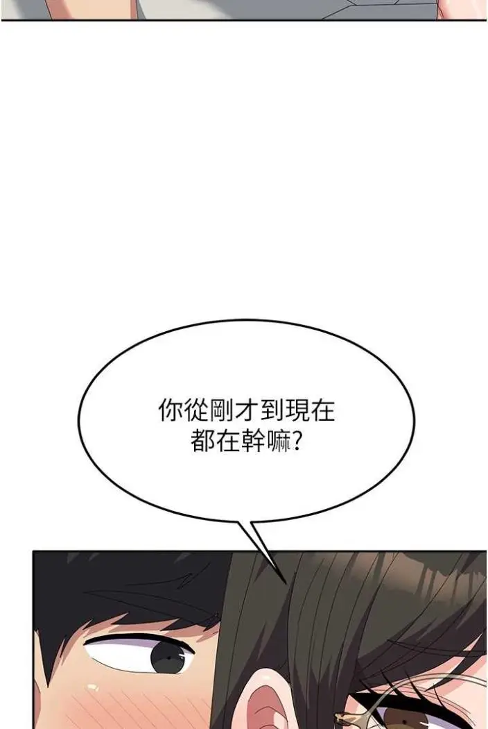 漫画《国军女大生》第50话第25张图