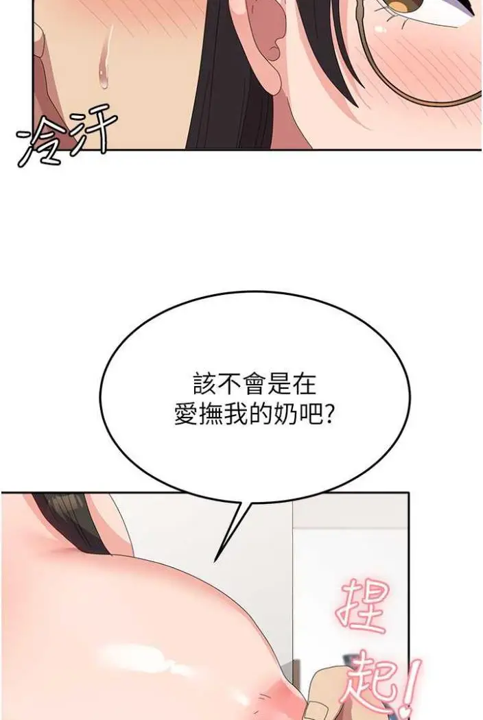 漫画《国军女大生》第50话第26张图