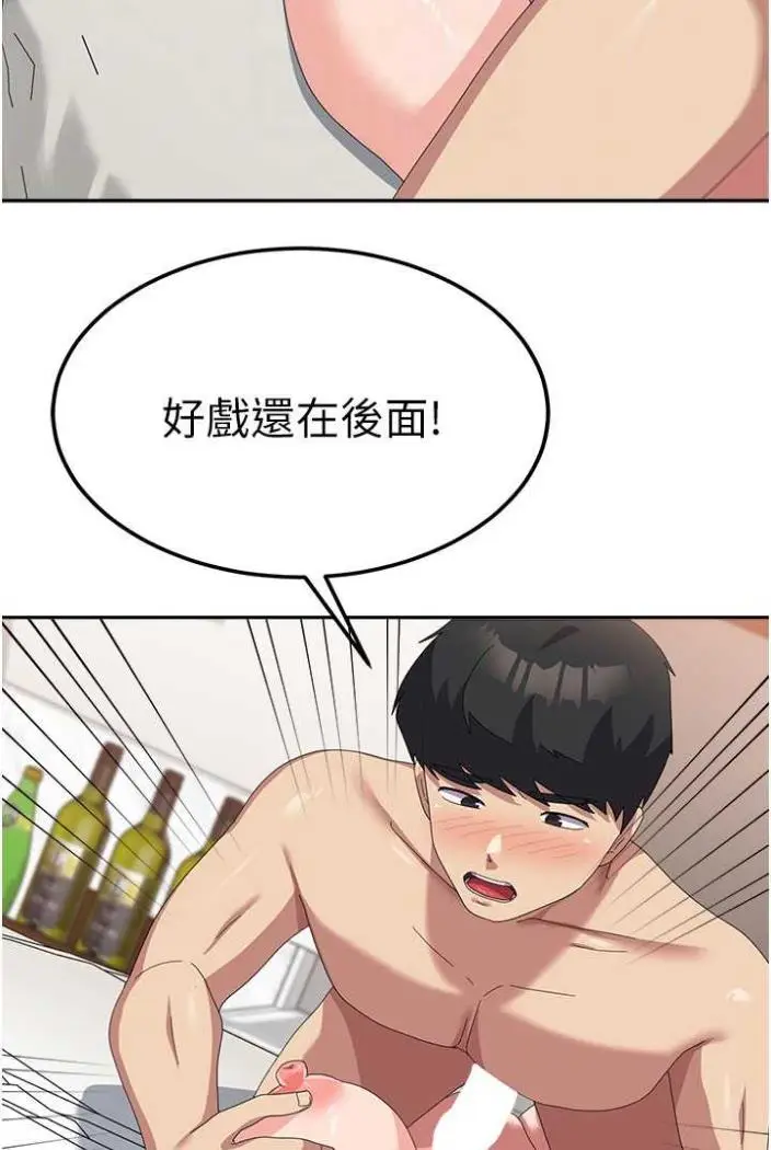 漫画《国军女大生》第50话第29张图