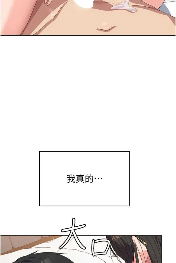漫画《国军女大生》第50话第3张图