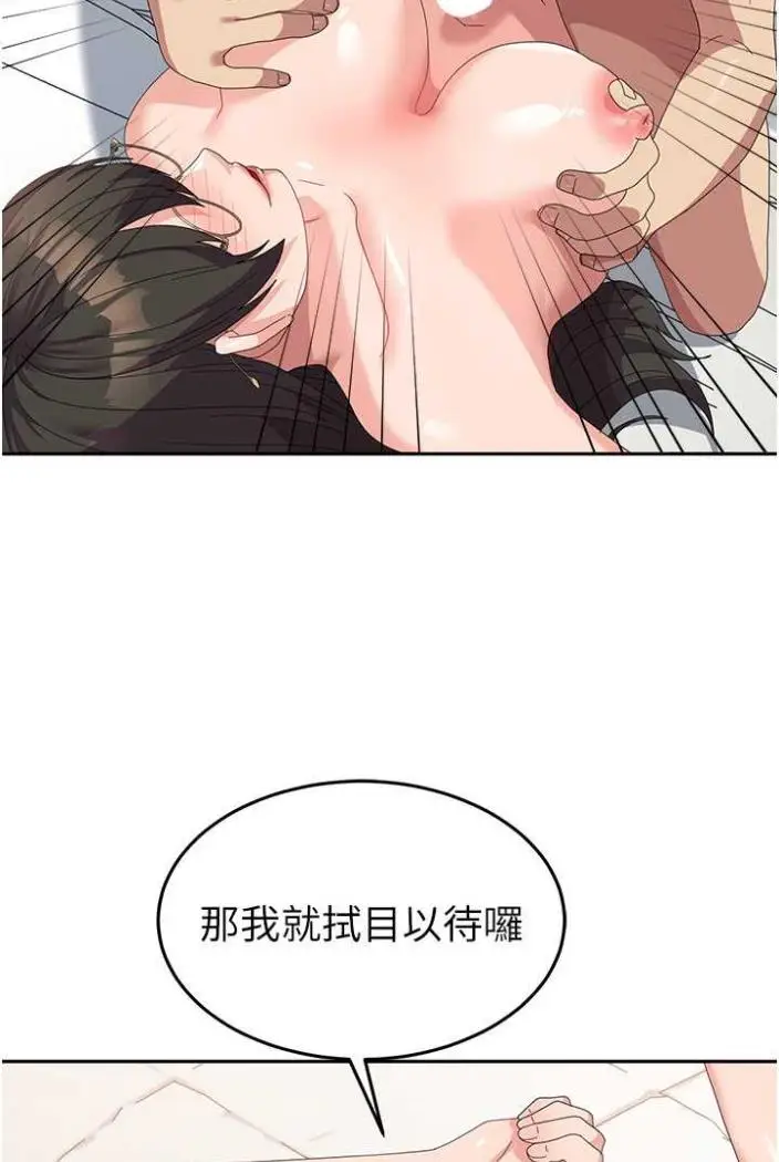 漫画《国军女大生》第50话第30张图