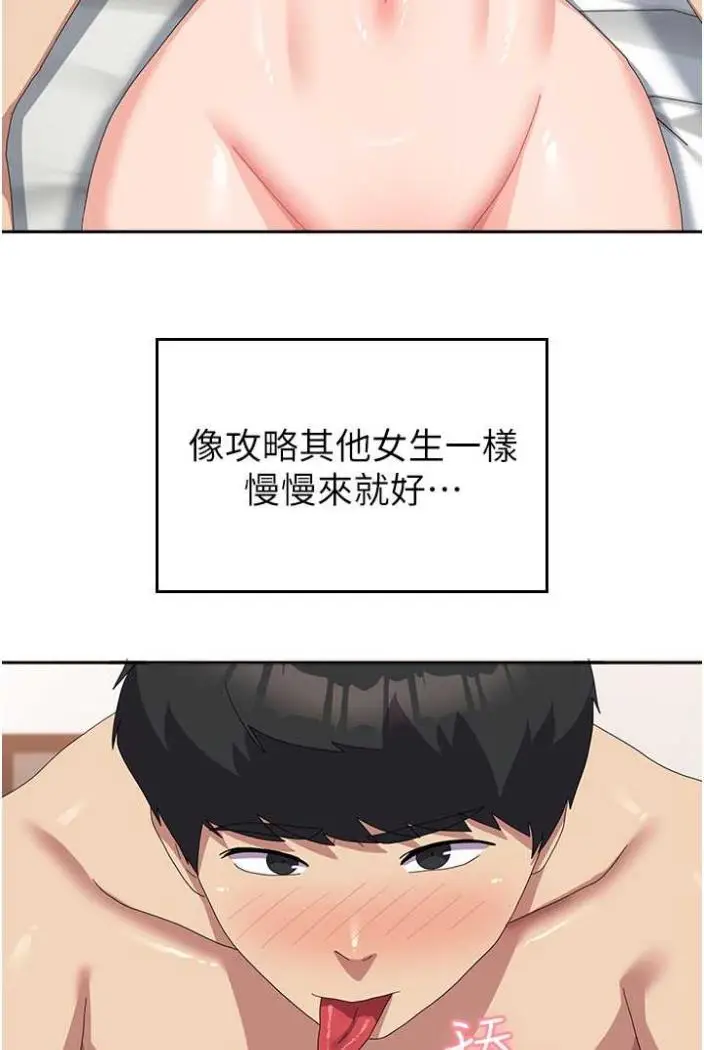 漫画《国军女大生》第50话第32张图