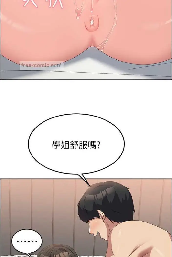 漫画《国军女大生》第50话第36张图