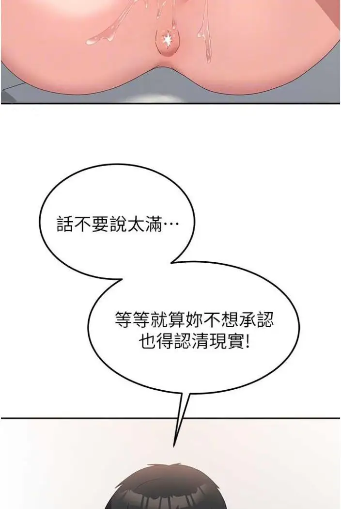 漫画《国军女大生》第50话第41张图
