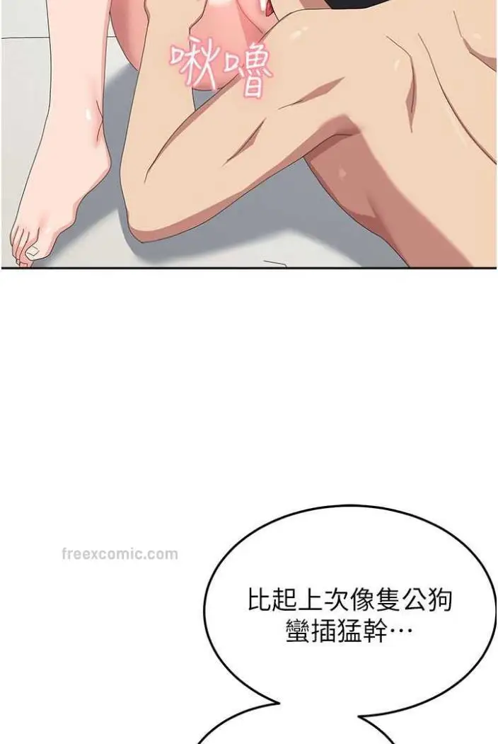 漫画《国军女大生》第50话第45张图
