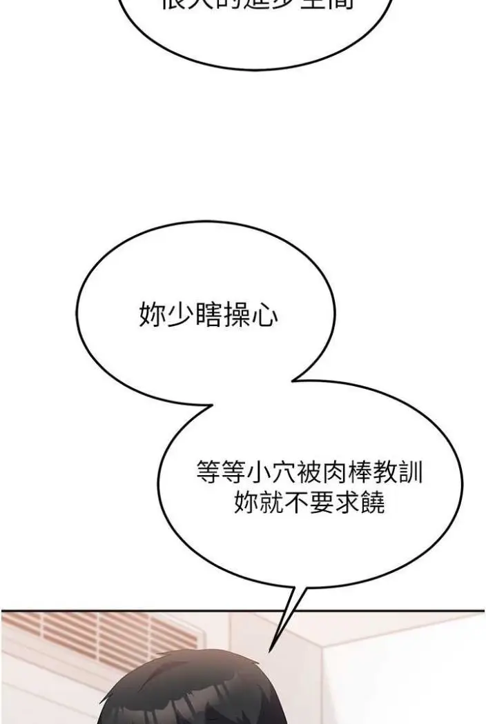 漫画《国军女大生》第50话第47张图