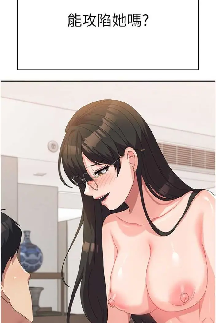 漫画《国军女大生》第50话第5张图