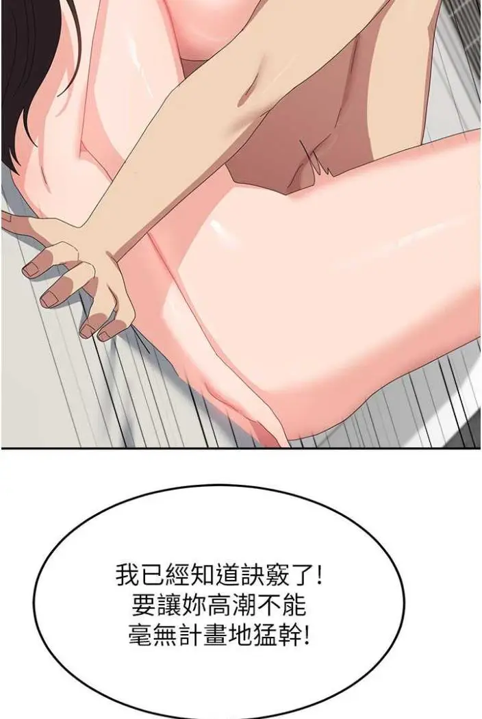 漫画《国军女大生》第50话第57张图