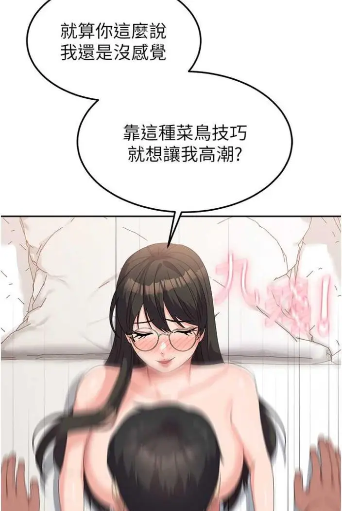 漫画《国军女大生》第50话第59张图