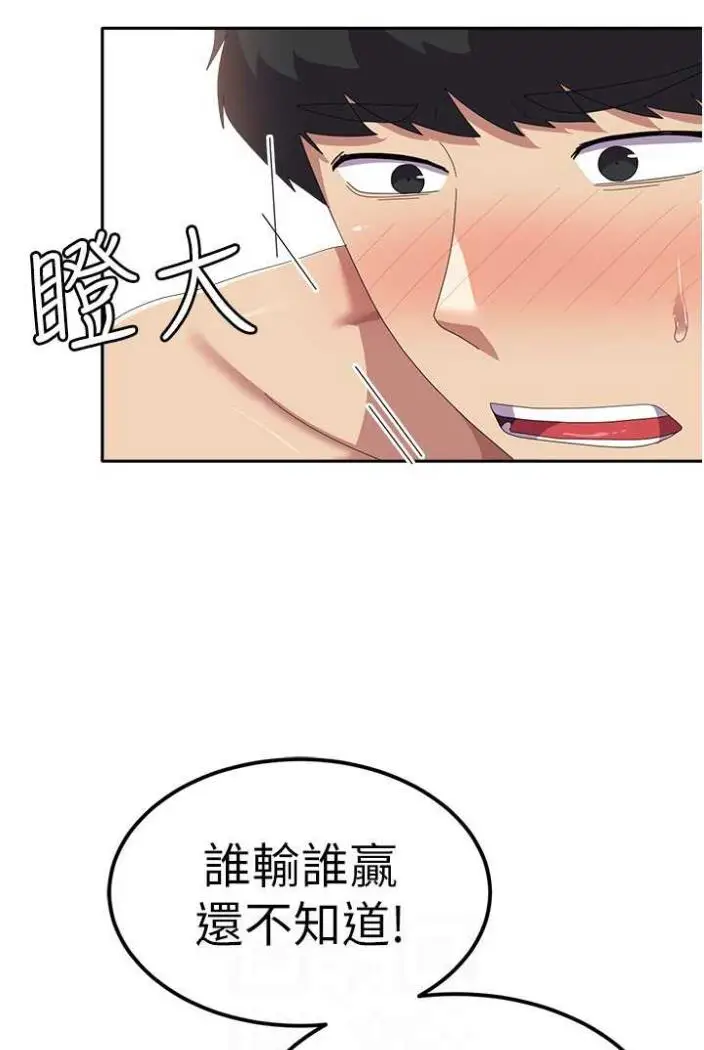 漫画《国军女大生》第50话第62张图