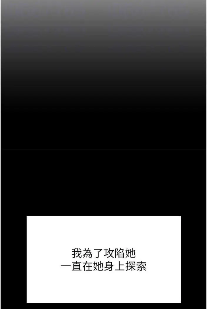 漫画《国军女大生》第50话第65张图