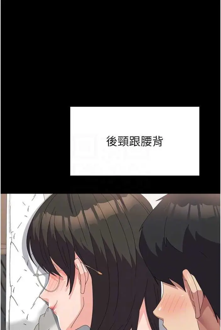 漫画《国军女大生》第50话第69张图