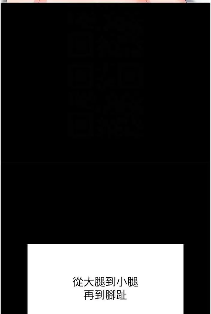 漫画《国军女大生》第50话第71张图