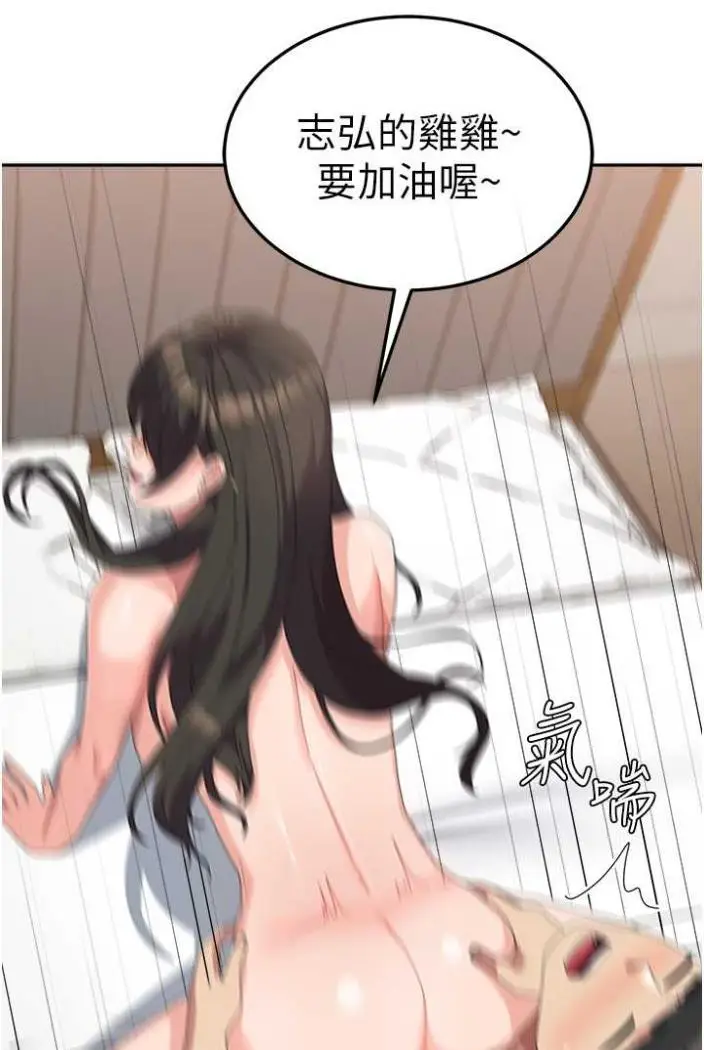 漫画《国军女大生》第50话第79张图