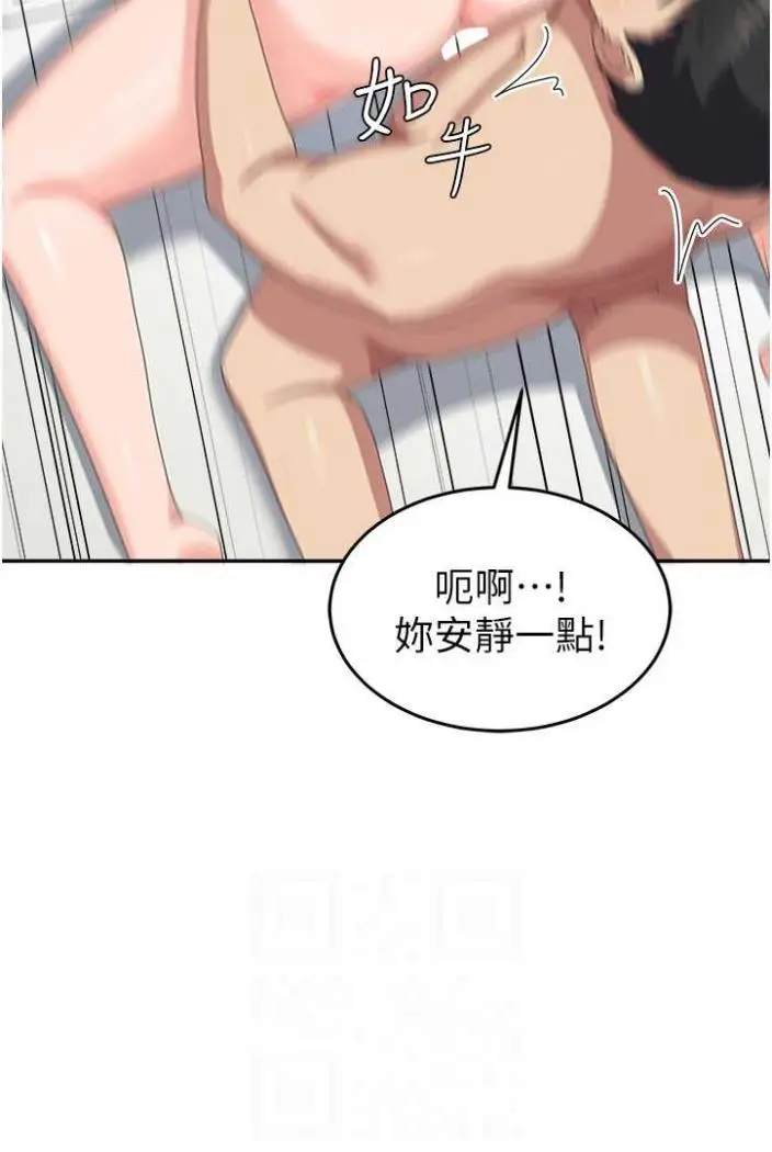 漫画《国军女大生》第50话第80张图