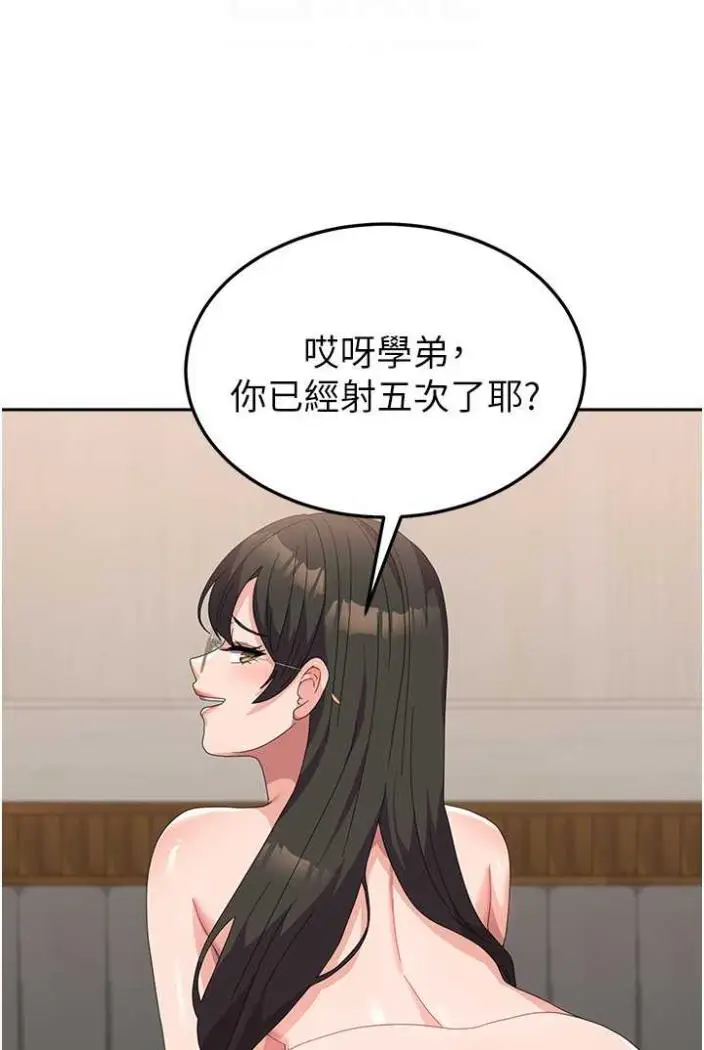 漫画《国军女大生》第50话第82张图