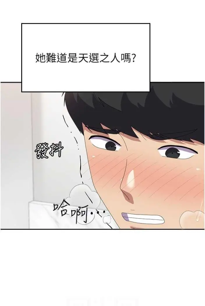 漫画《国军女大生》第50话第85张图