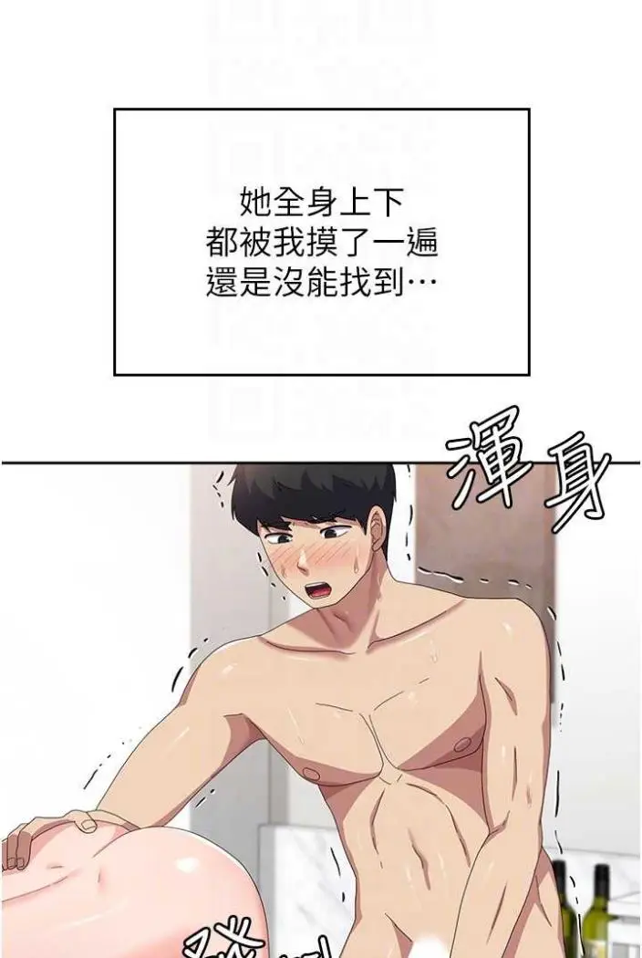 漫画《国军女大生》第50话第86张图