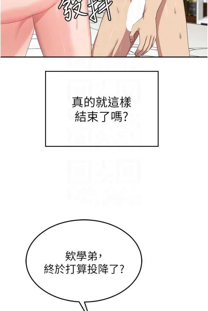 漫画《国军女大生》第50话第87张图
