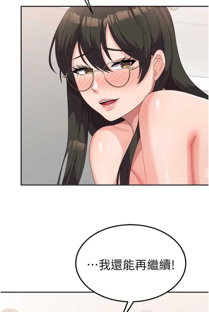 漫画《国军女大生》第50话第88张图