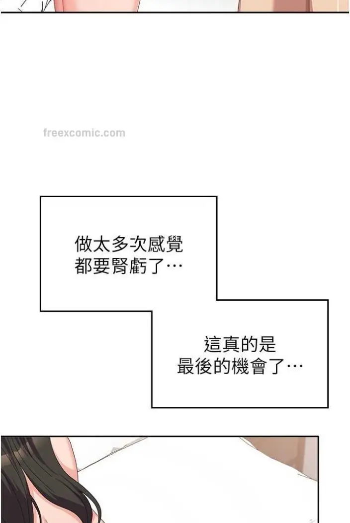 漫画《国军女大生》第50话第90张图