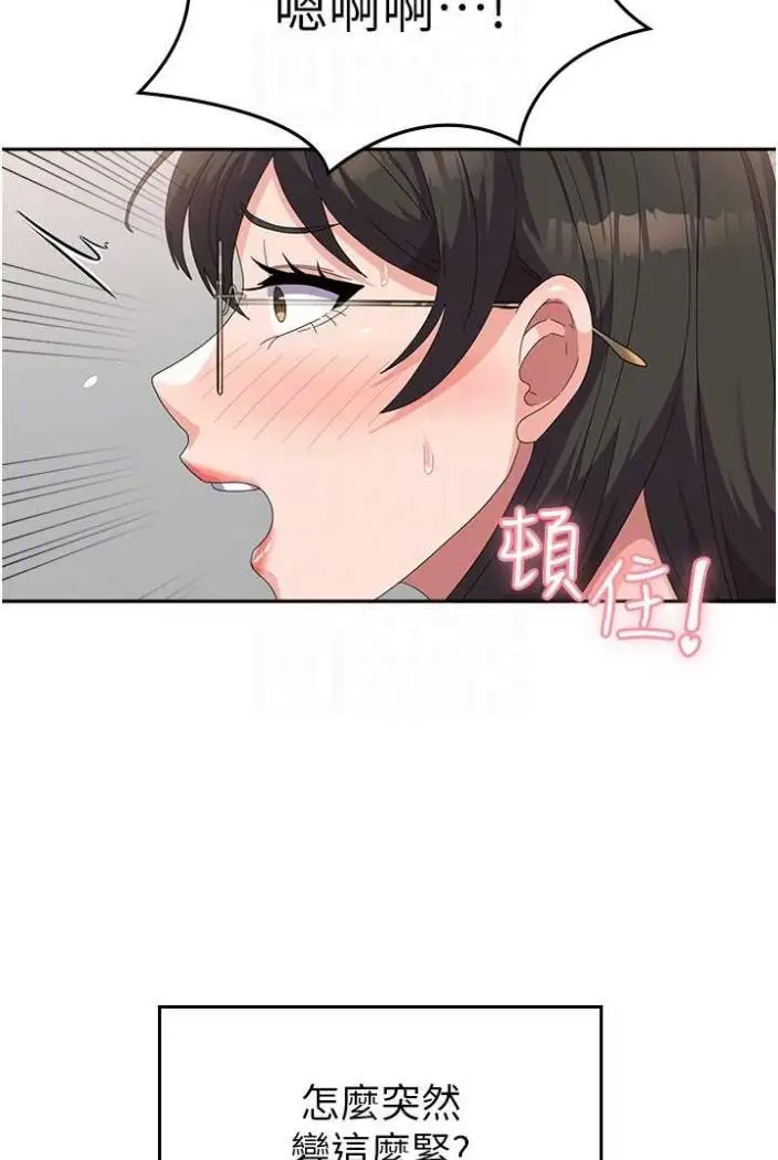 漫画《国军女大生》第50话第93张图