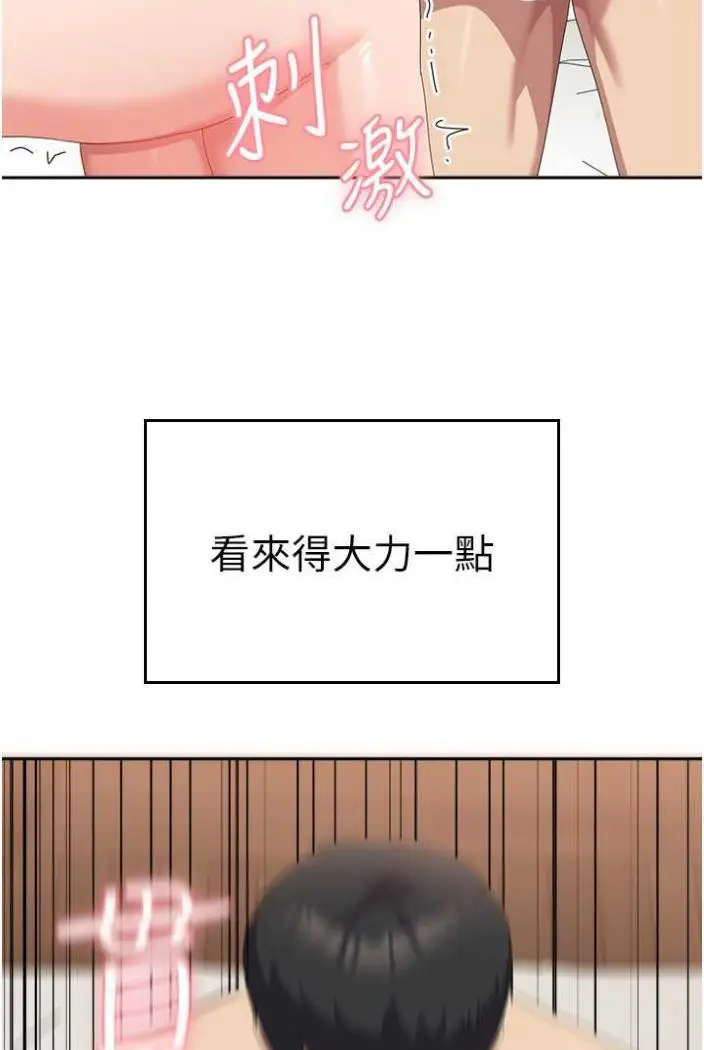 漫画《国军女大生》第50话第95张图