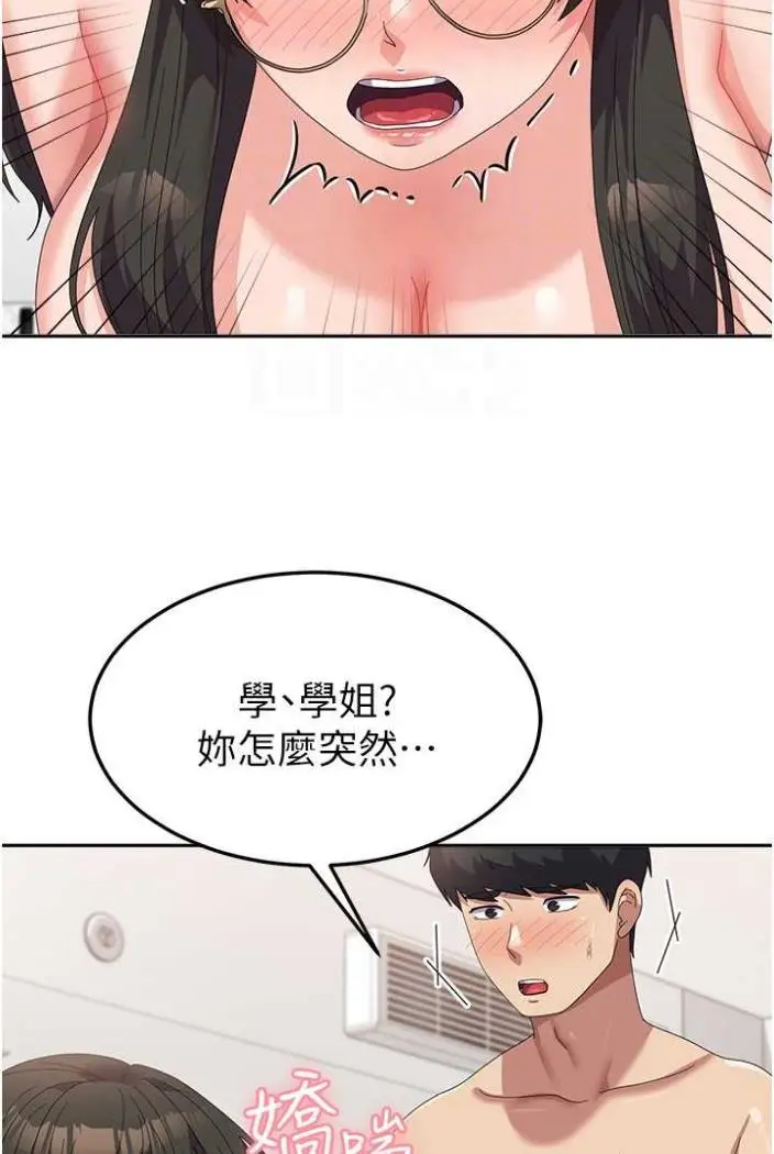 漫画《国军女大生》第50话第98张图