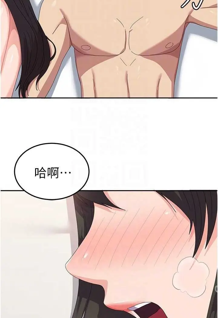 漫画《国军女大生》第51话第100张图