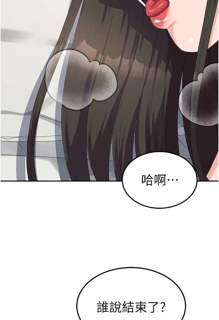 漫画《国军女大生》第51话第101张图