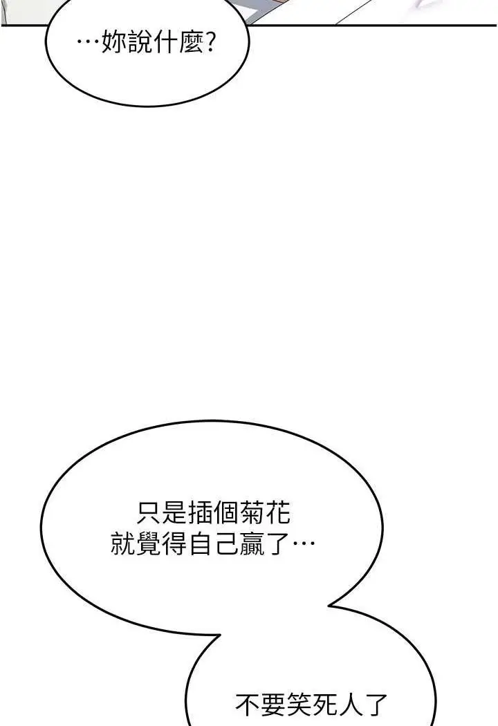 漫画《国军女大生》第51话第103张图