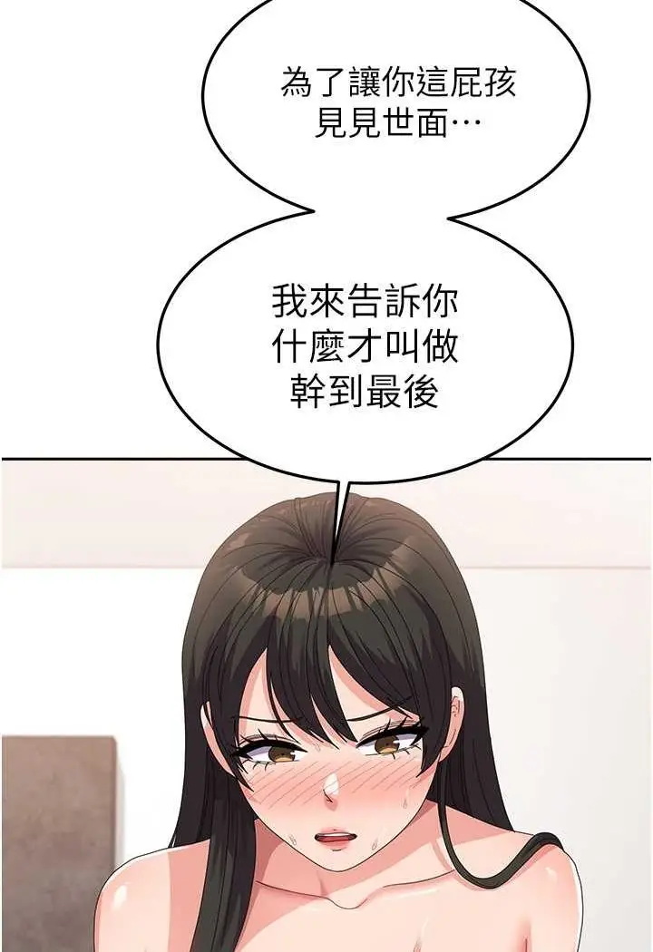 漫画《国军女大生》第51话第106张图