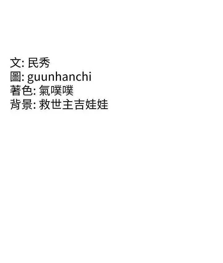 漫画《国军女大生》第51话第109张图