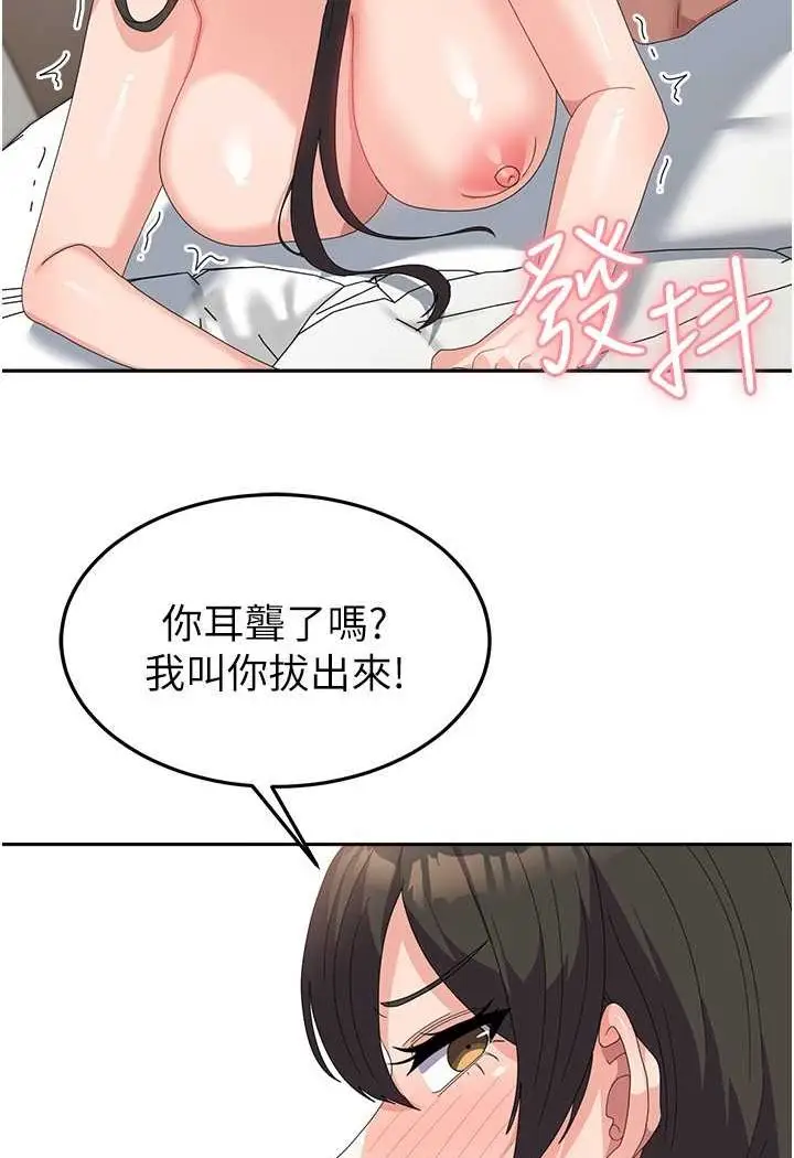 漫画《国军女大生》第51话第13张图