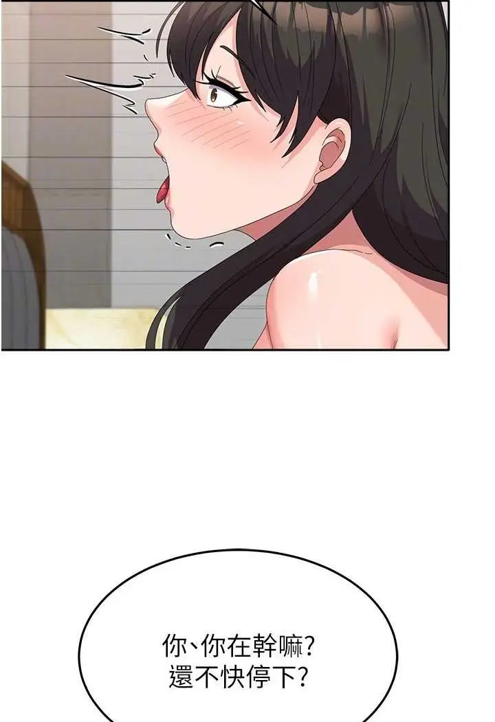 漫画《国军女大生》第51话第19张图