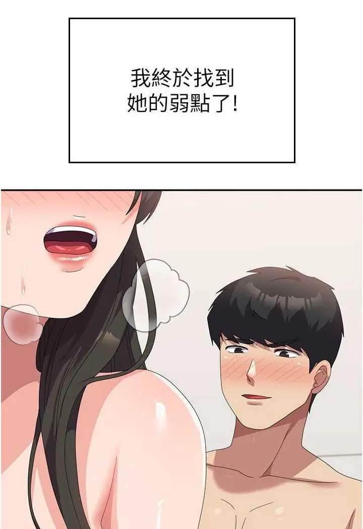 漫画《国军女大生》第51话第22张图
