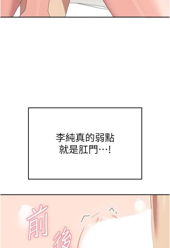 漫画《国军女大生》第51话第24张图