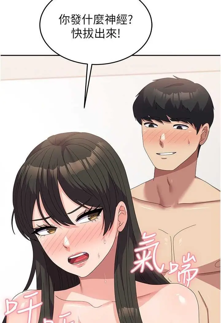 漫画《国军女大生》第51话第26张图