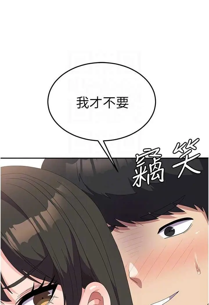 漫画《国军女大生》第51话第28张图