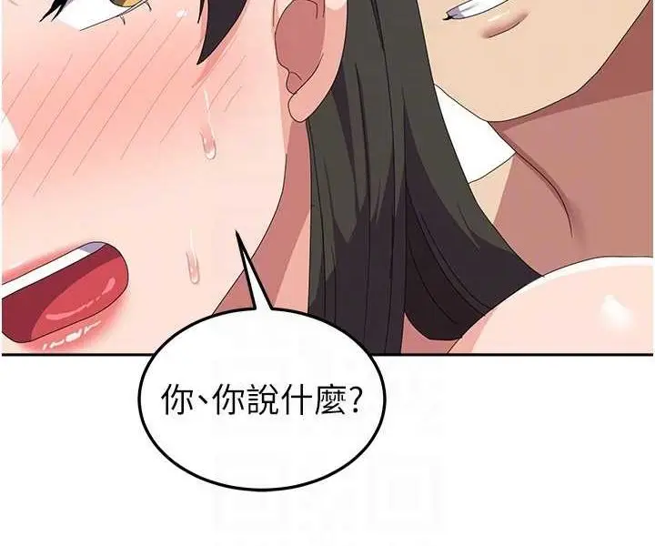 漫画《国军女大生》第51话第29张图