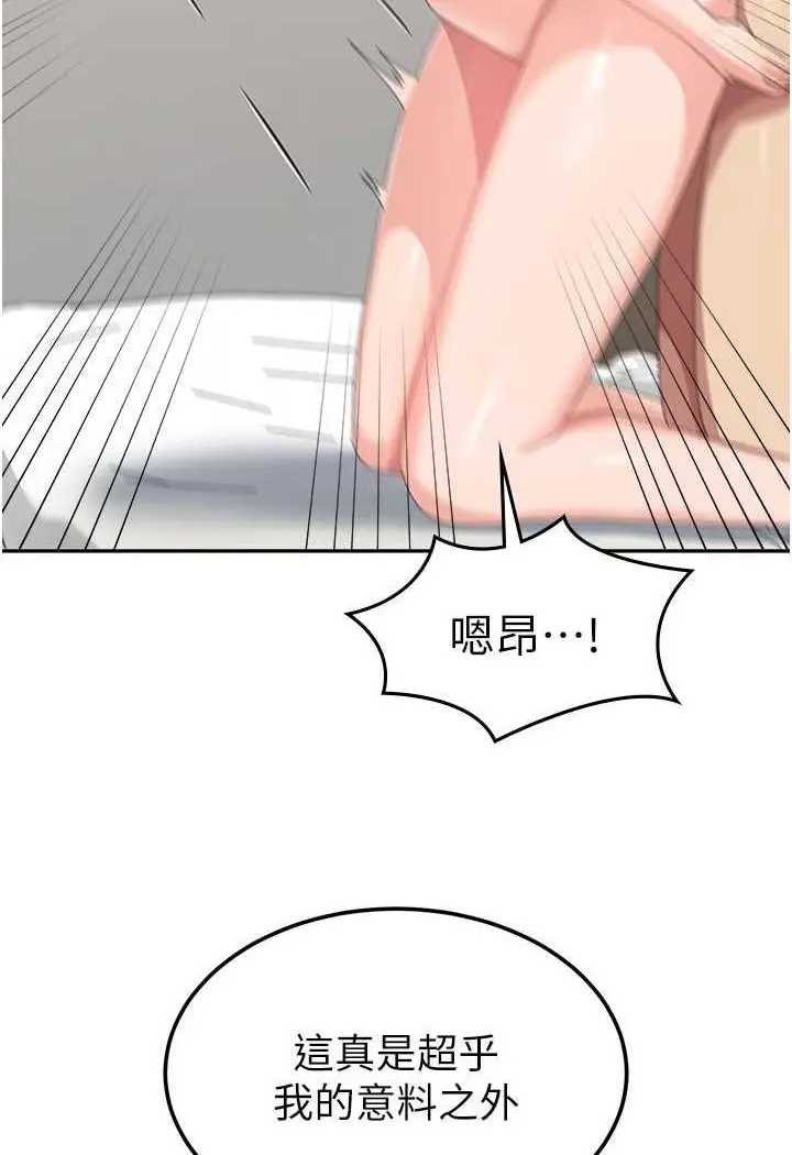漫画《国军女大生》第51话第34张图